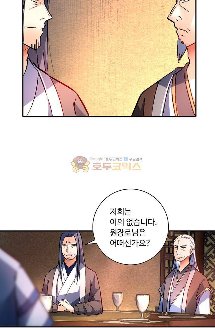 영검산 109화 9