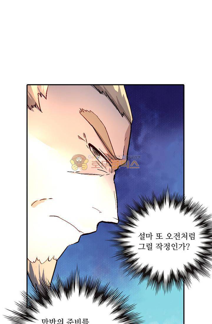 영검산 109화 10