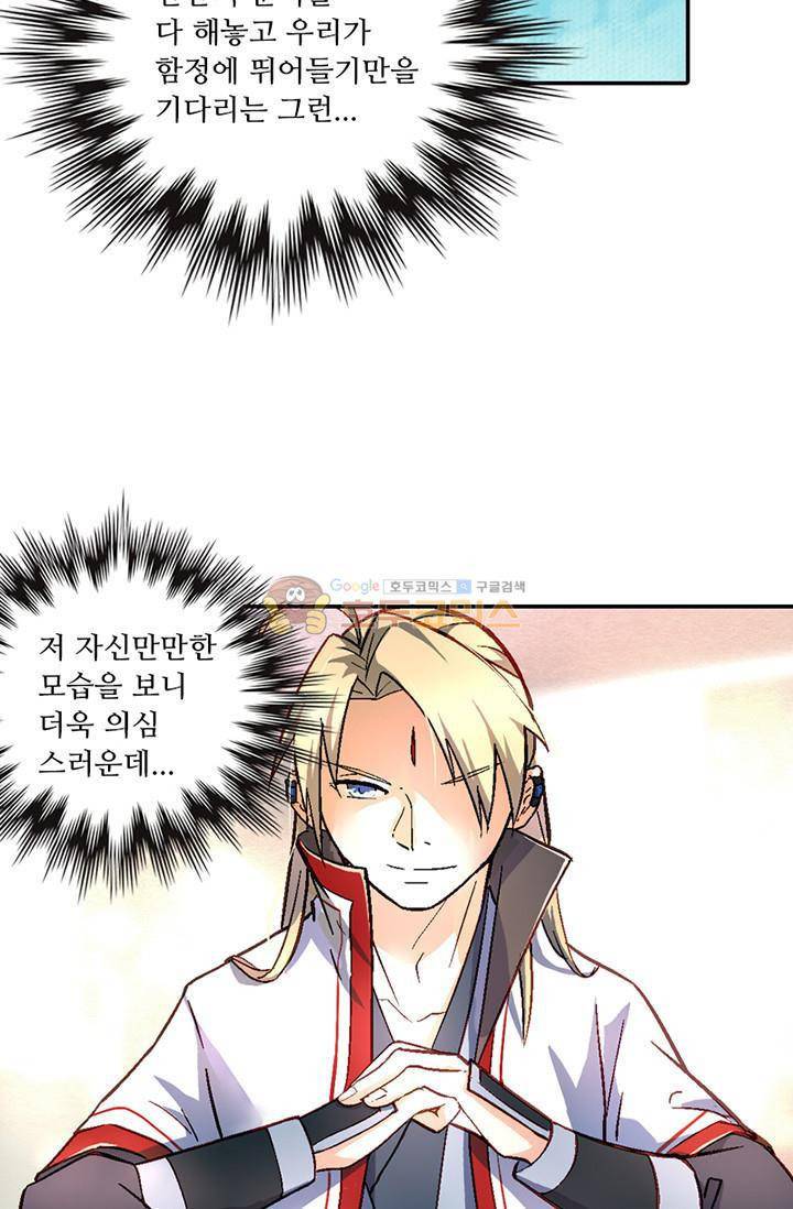 영검산 109화 11