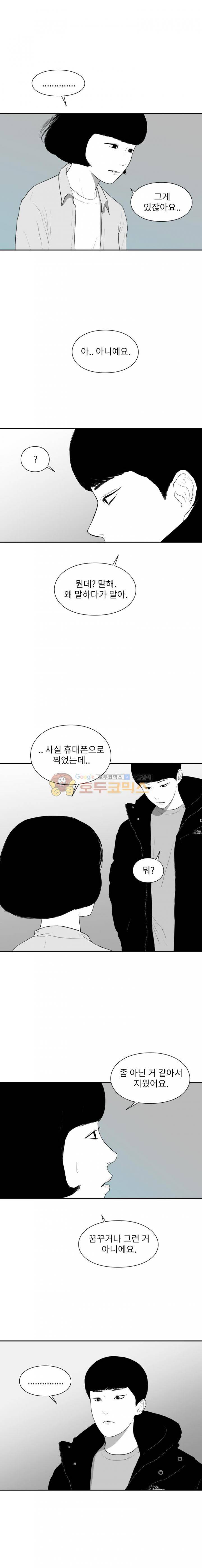 에스키스 95화 2