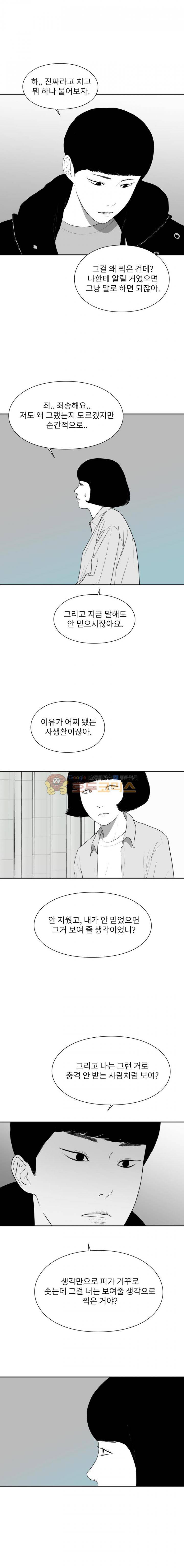 에스키스 95화 3