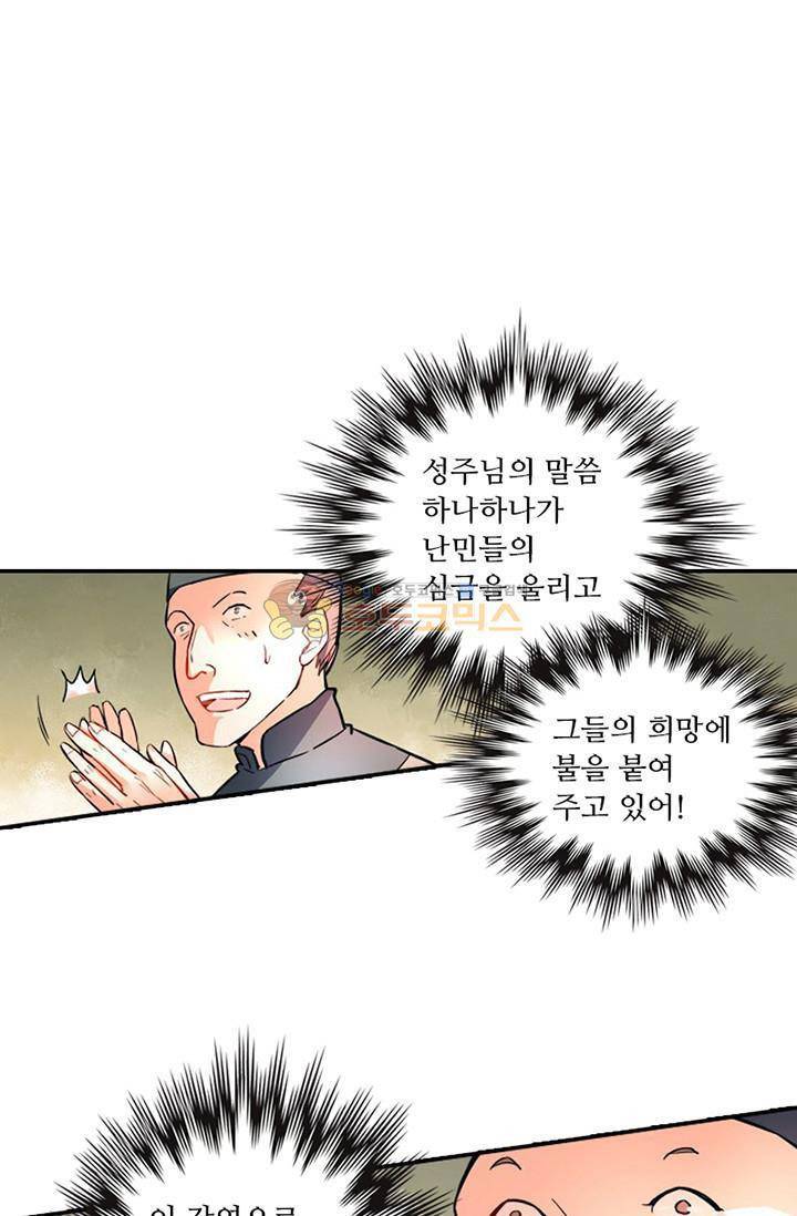 영검산 118화 1