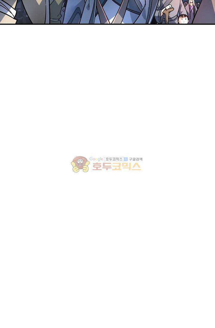 영검산 118화 3