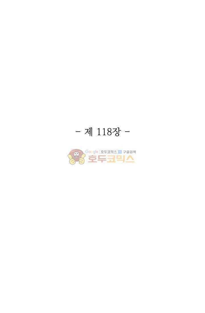 영검산 118화 5