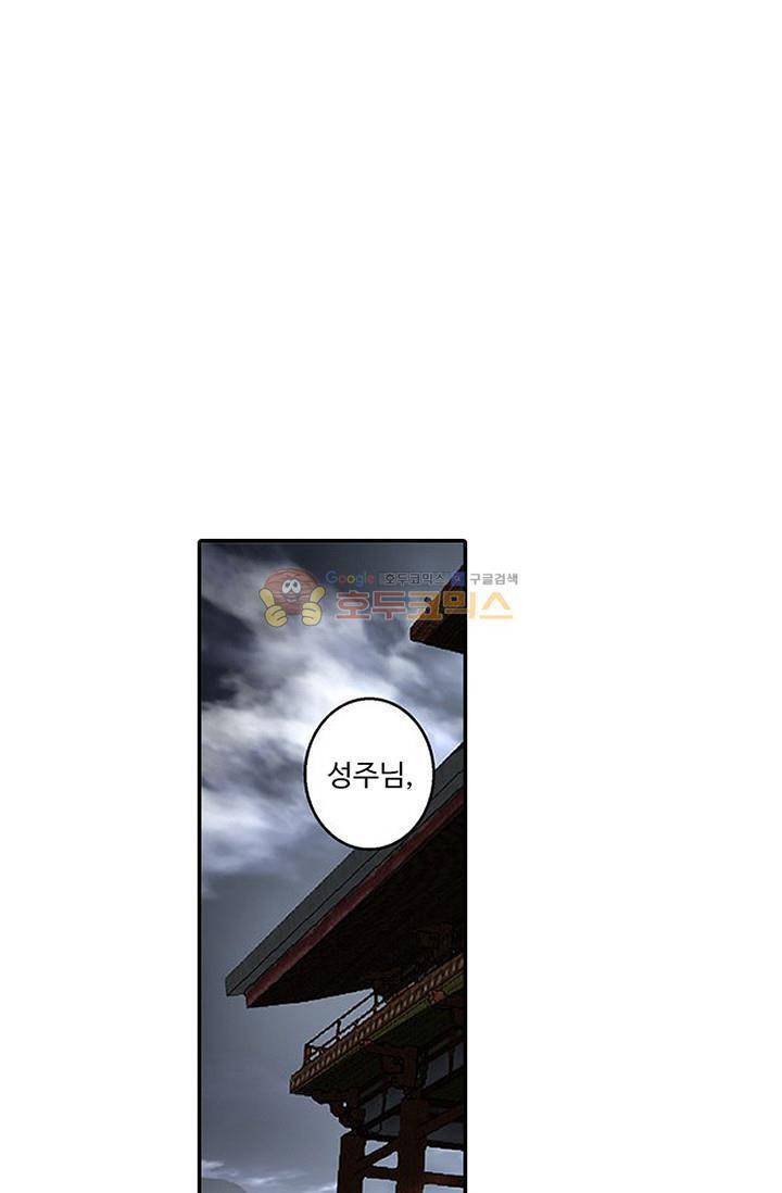 영검산 118화 6