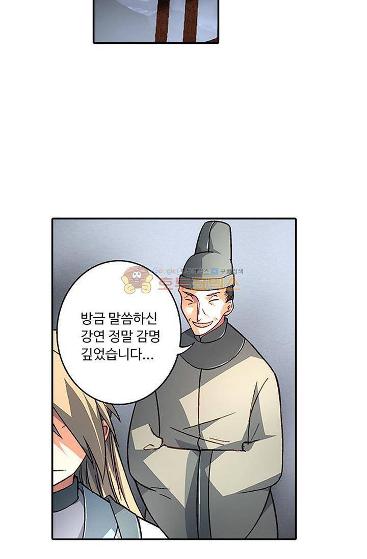 영검산 118화 7