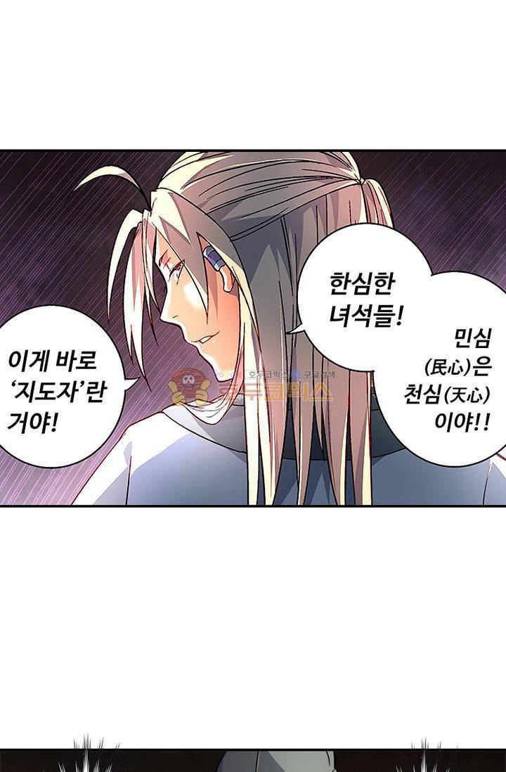 영검산 118화 9