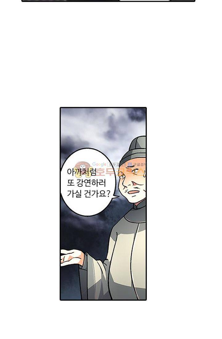 영검산 118화 11