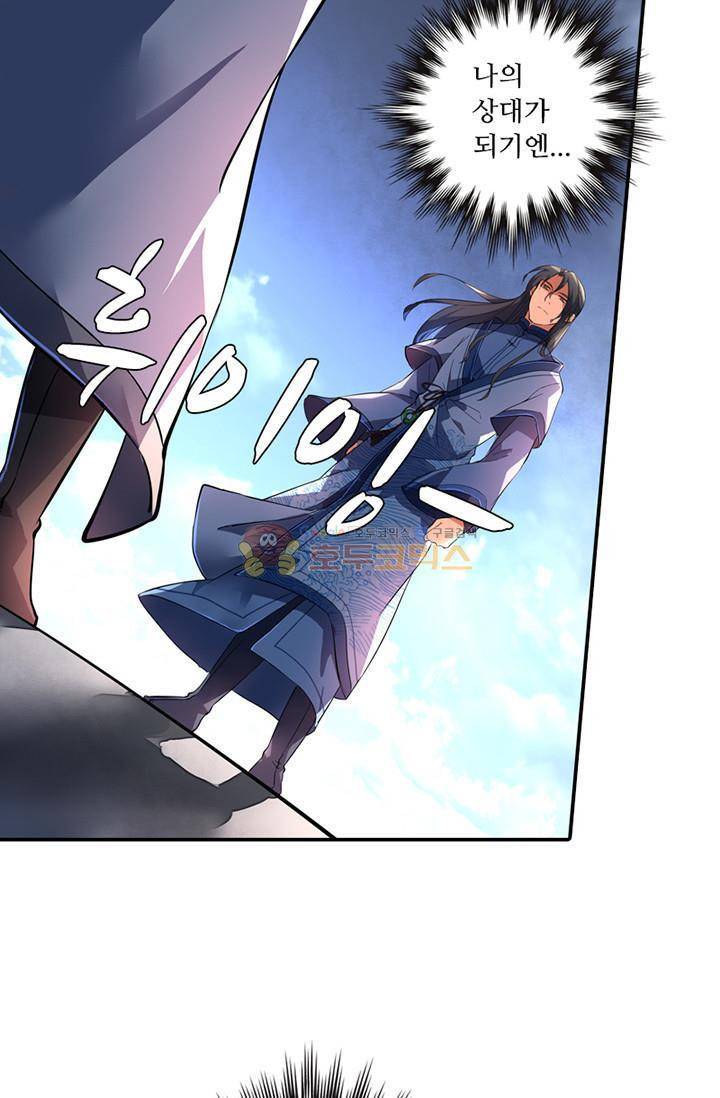 영검산 128화 2