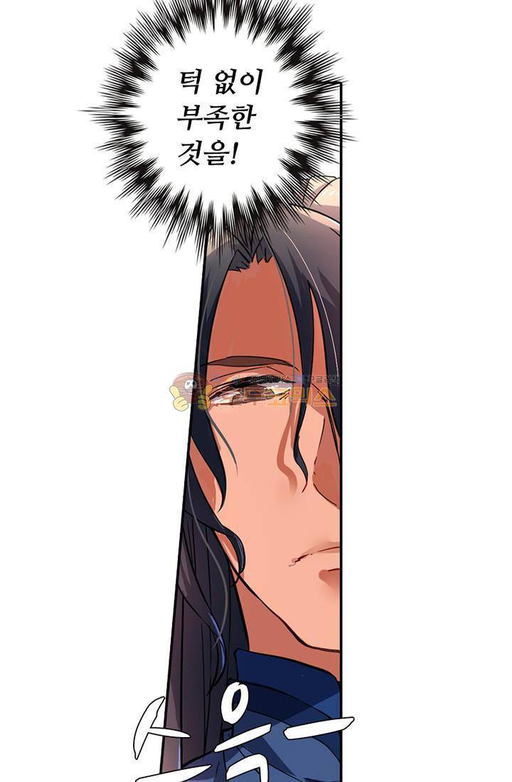영검산 128화 3
