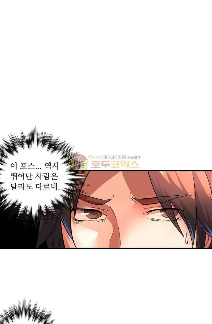 영검산 128화 7