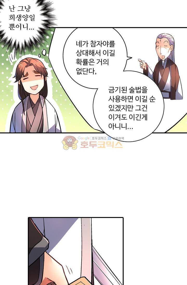 영검산 128화 8