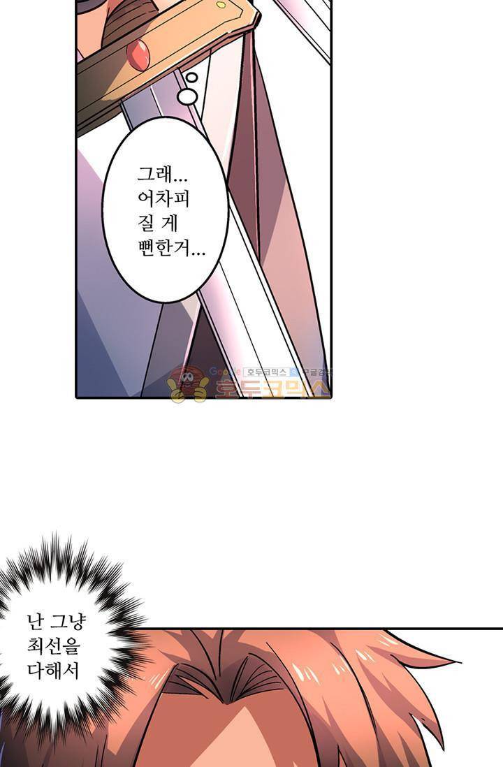 영검산 128화 9