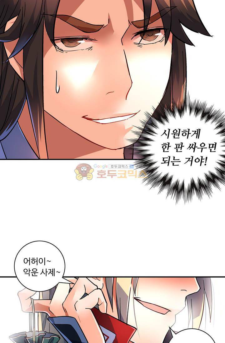 영검산 128화 10