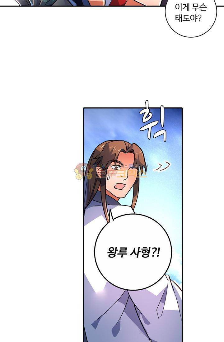 영검산 128화 11