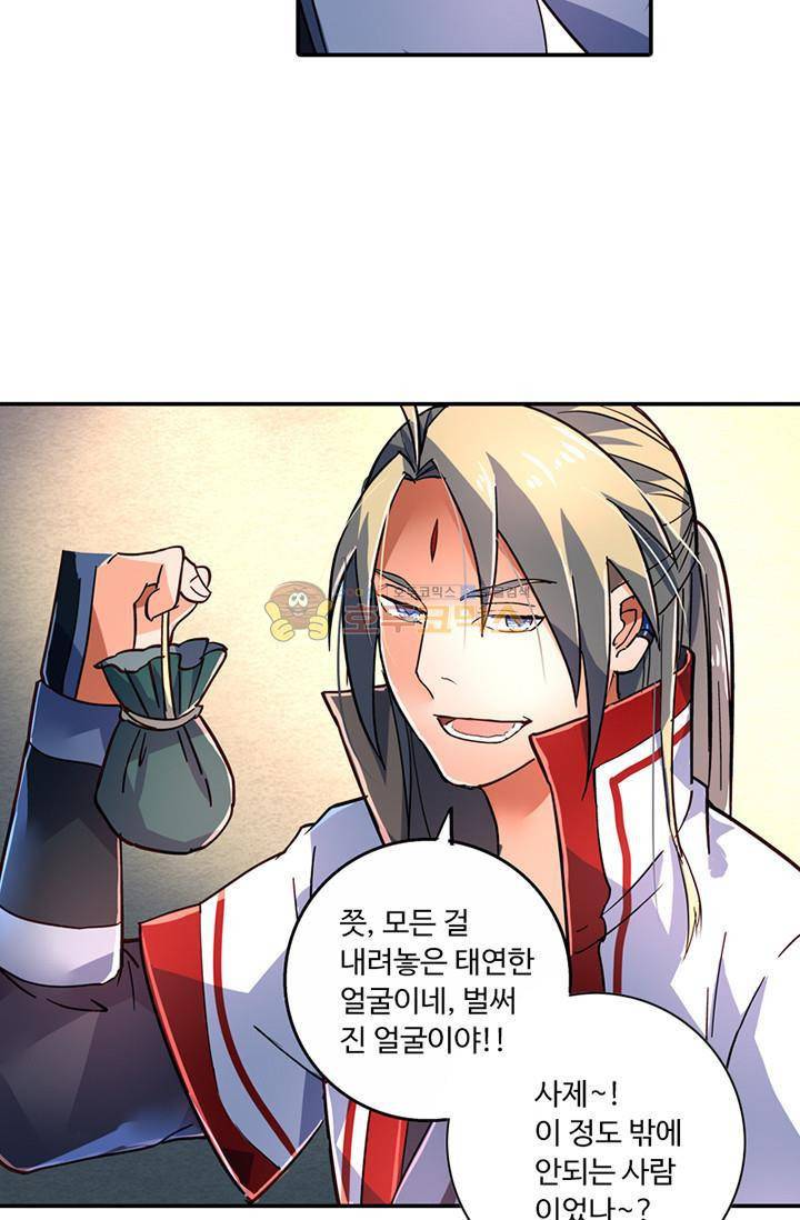 영검산 128화 12