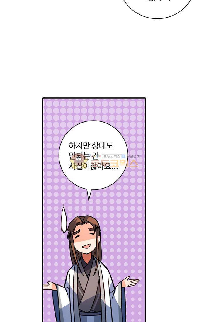 영검산 128화 13