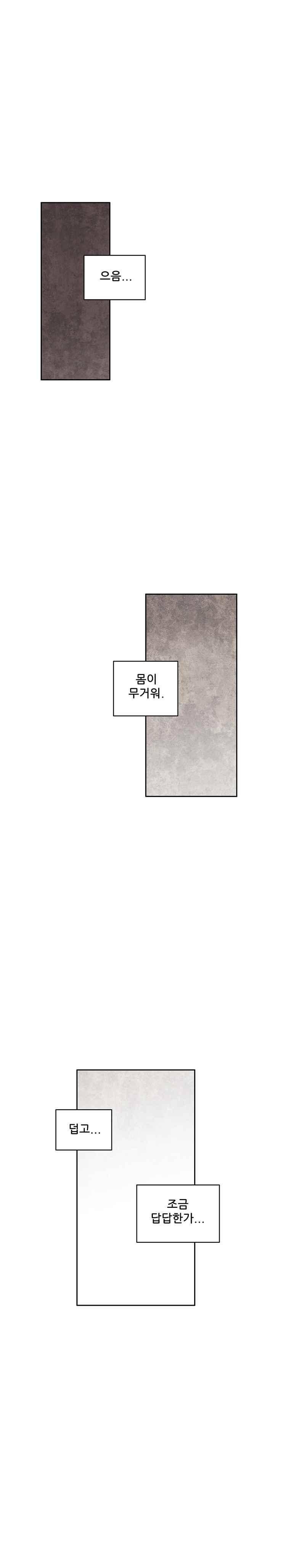 그와 만나다 17화 1