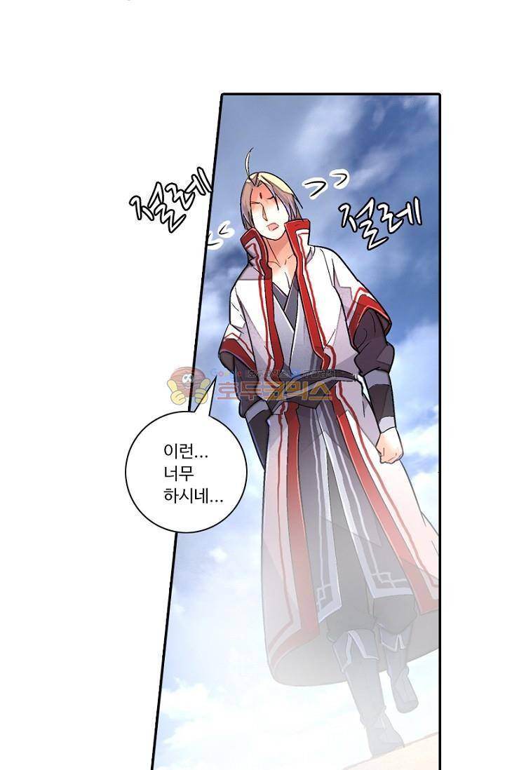 영검산 138화 11