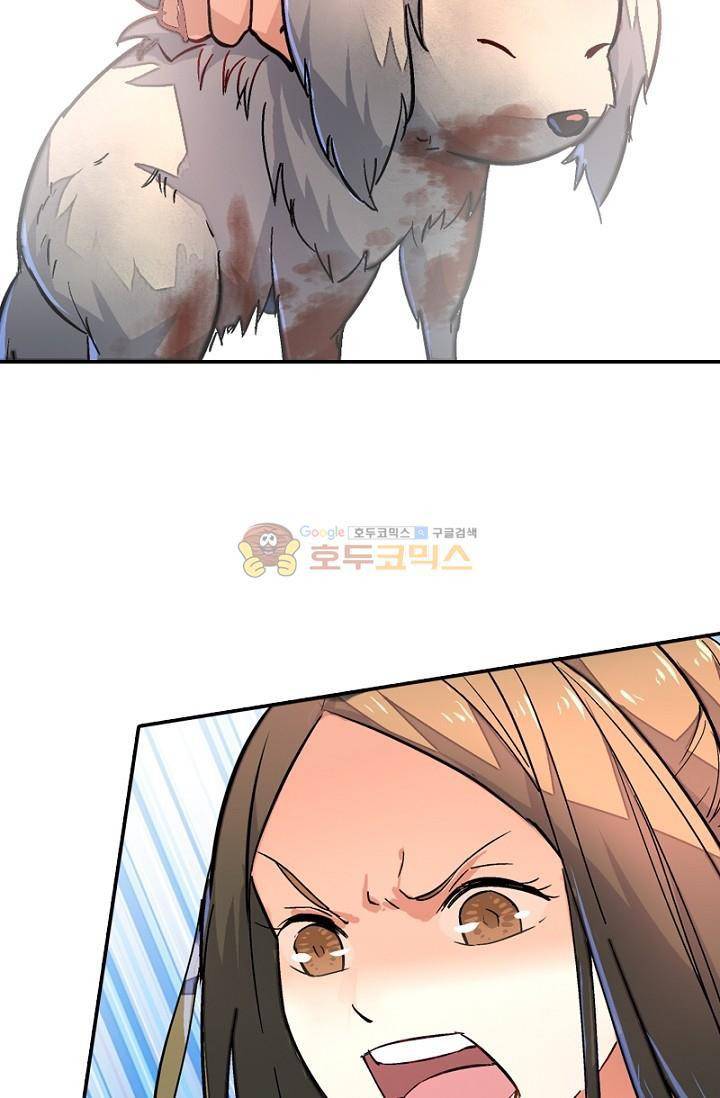 영검산 138화 13