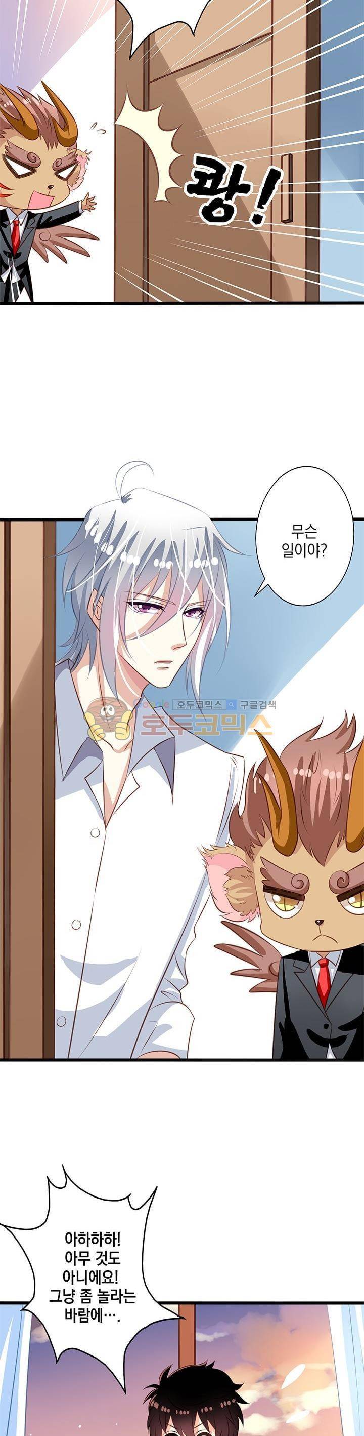 구팀장은 남신 36화 2