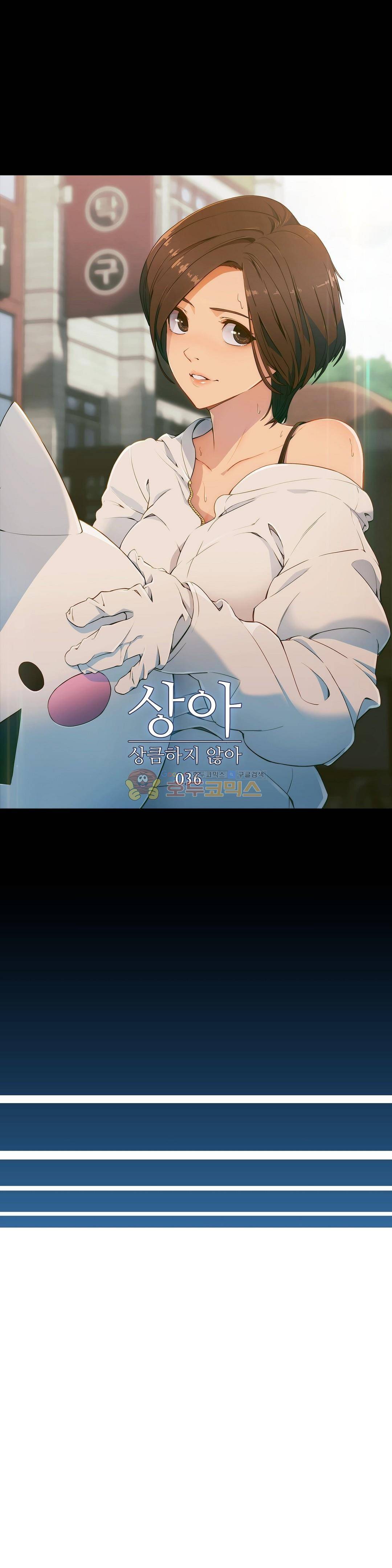 상아 36화 1