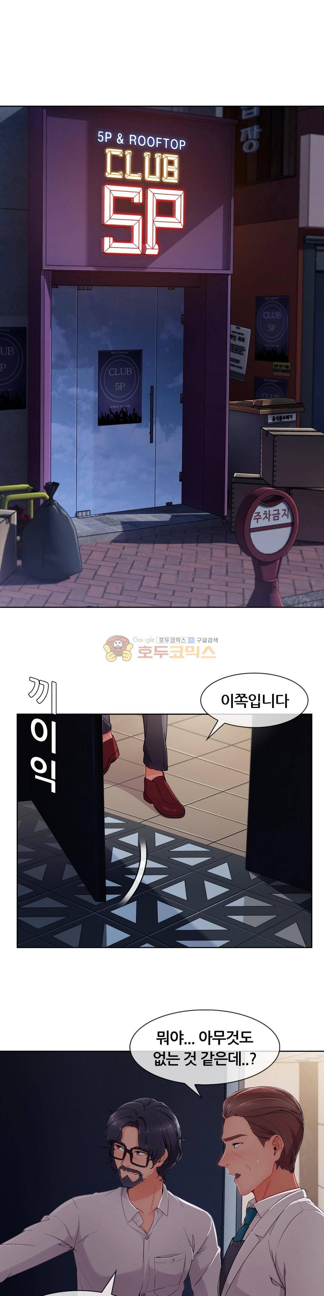 상아 36화 2