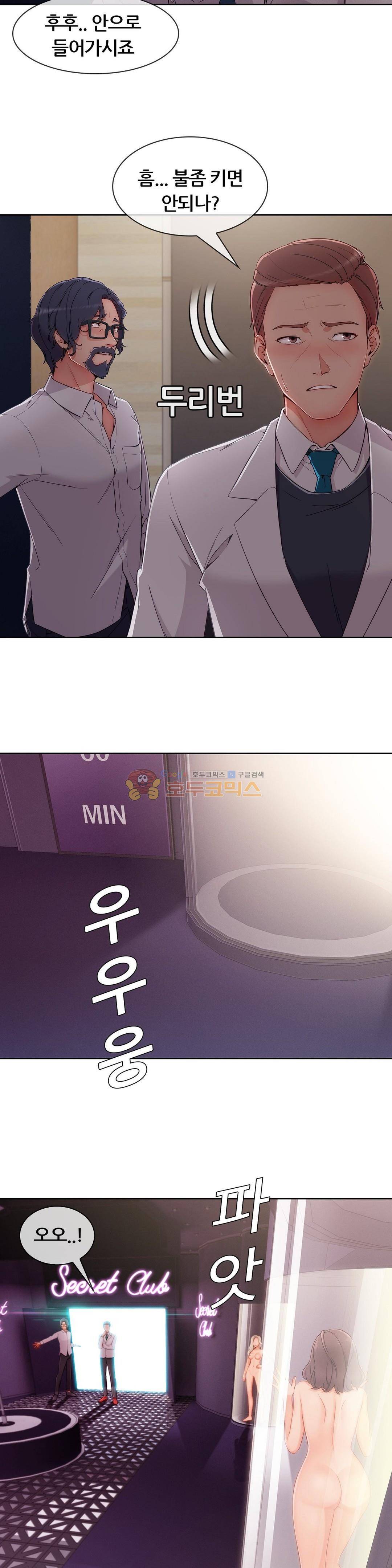 상아 36화 3