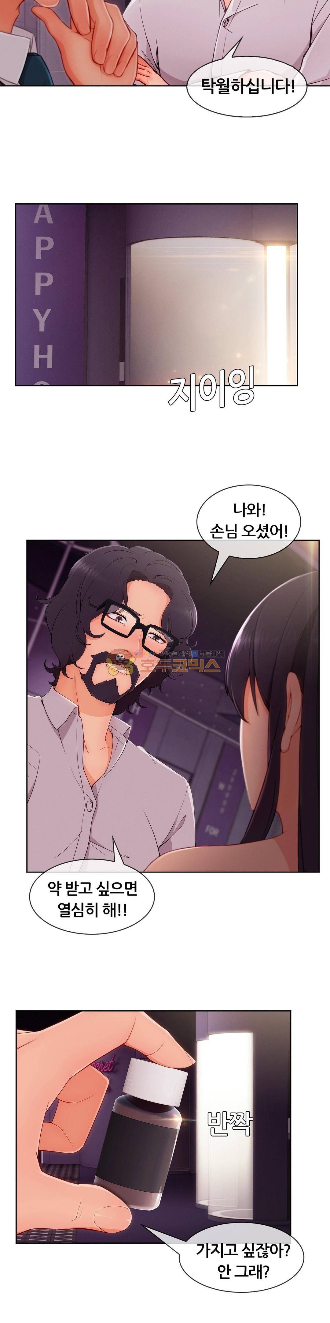 상아 36화 6
