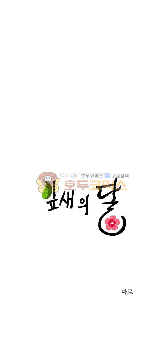 잎새의 달 60화 1