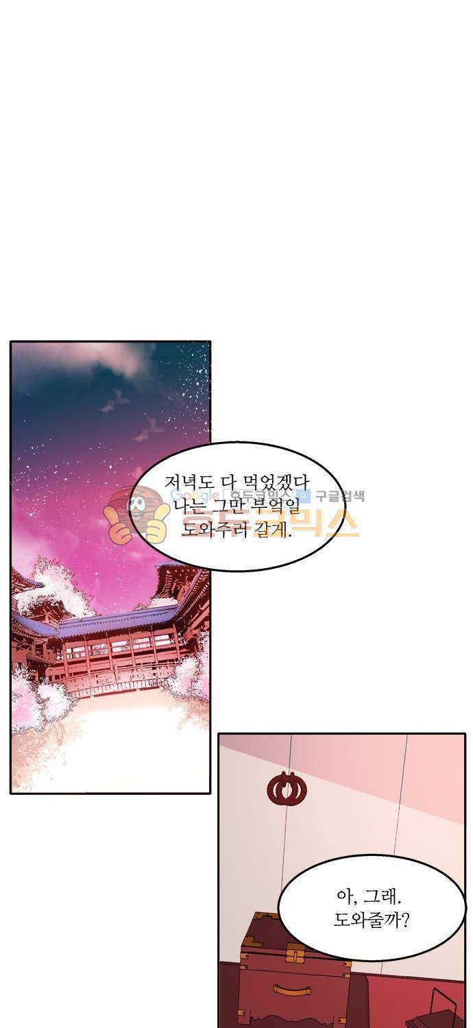 잎새의 달 60화 2