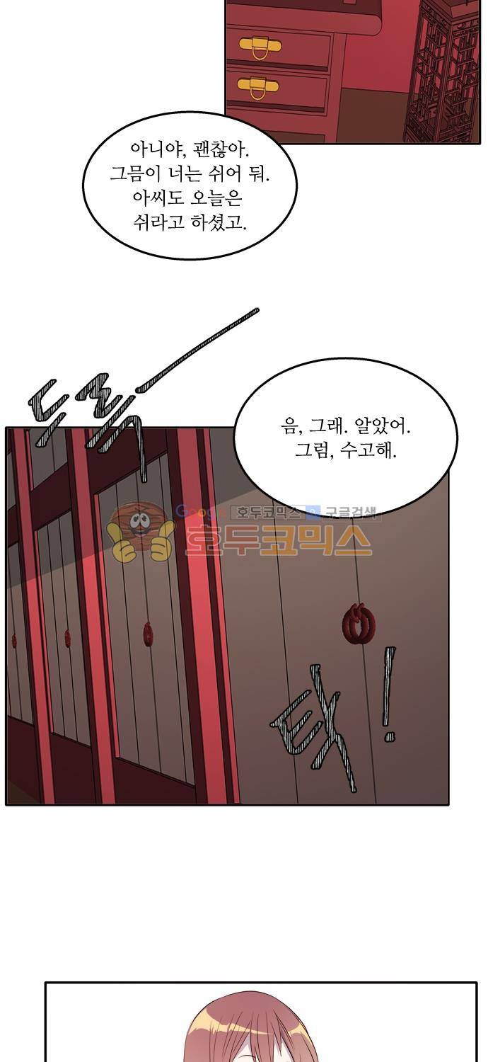 잎새의 달 60화 3