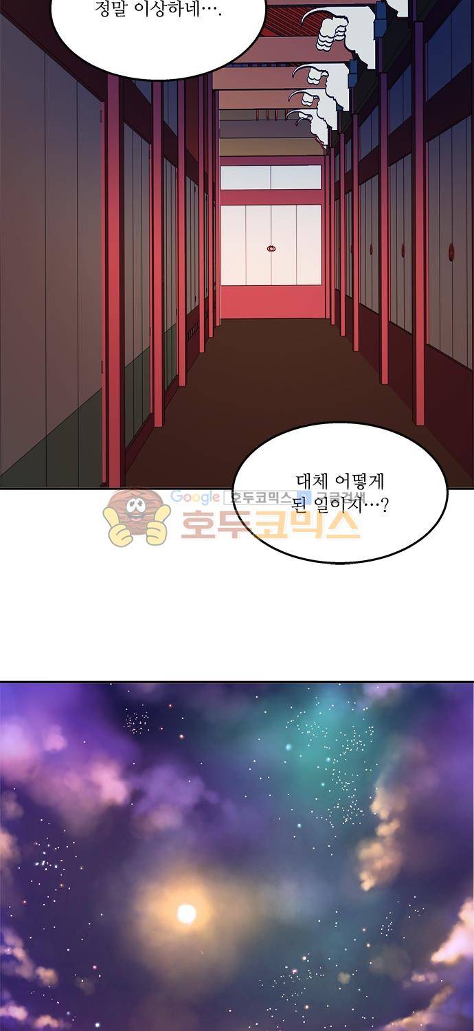 잎새의 달 60화 6