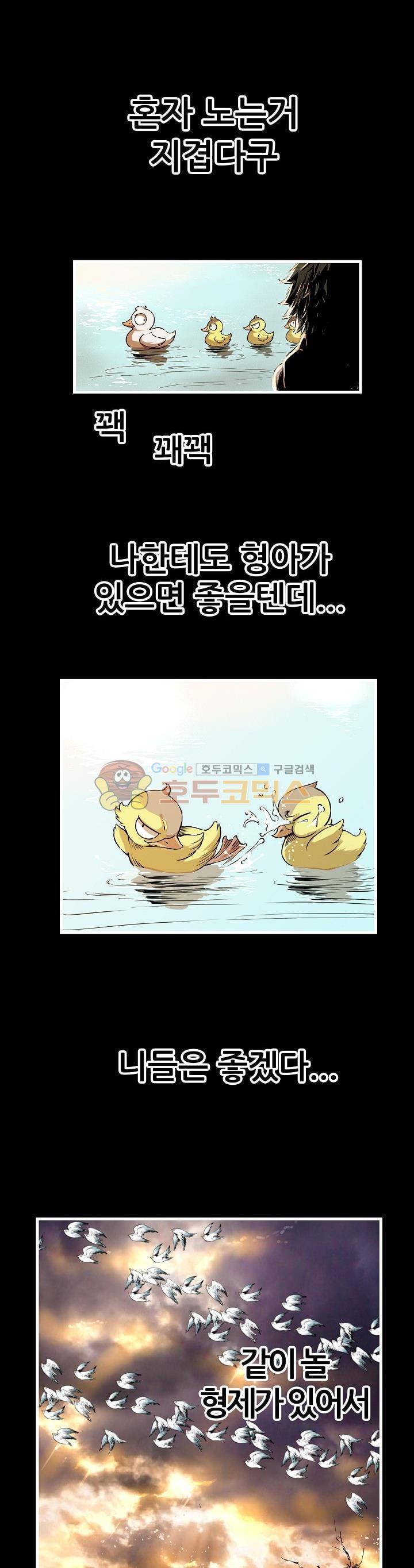 천룡팔부M 6화 2