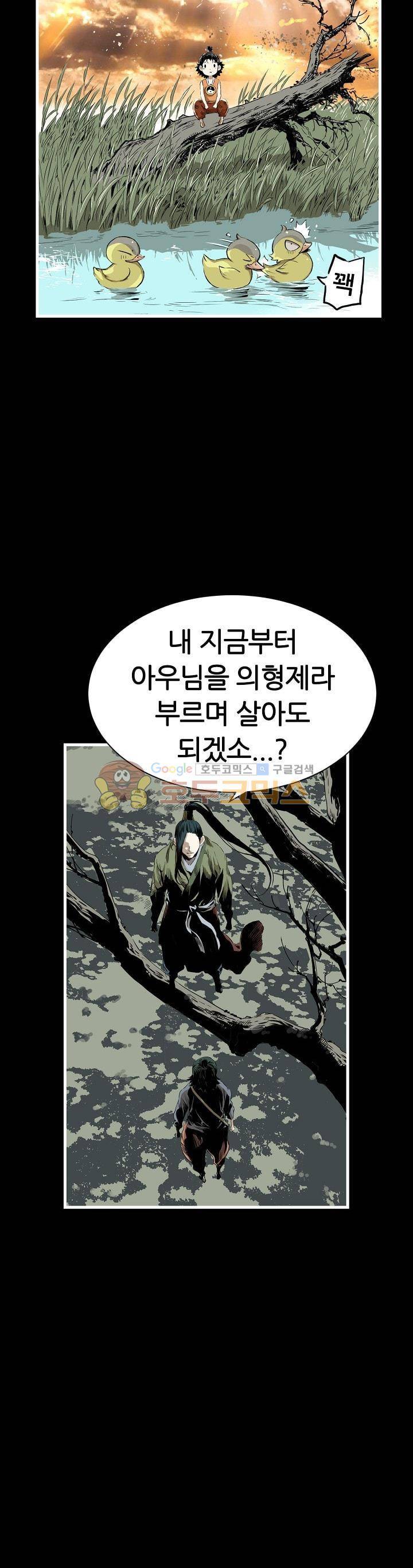 천룡팔부M 6화 3