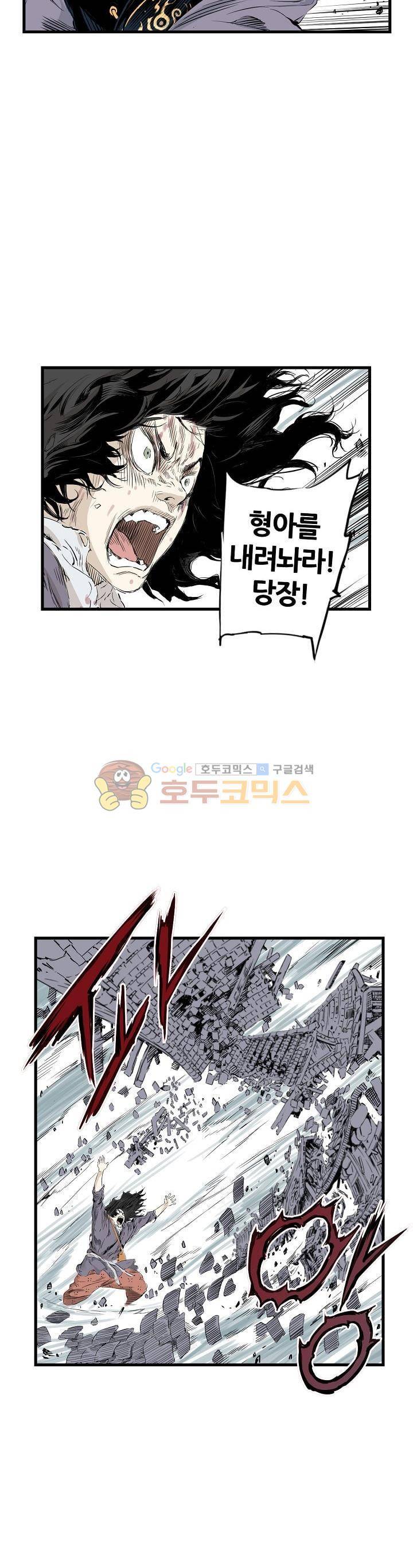 천룡팔부M 6화 6