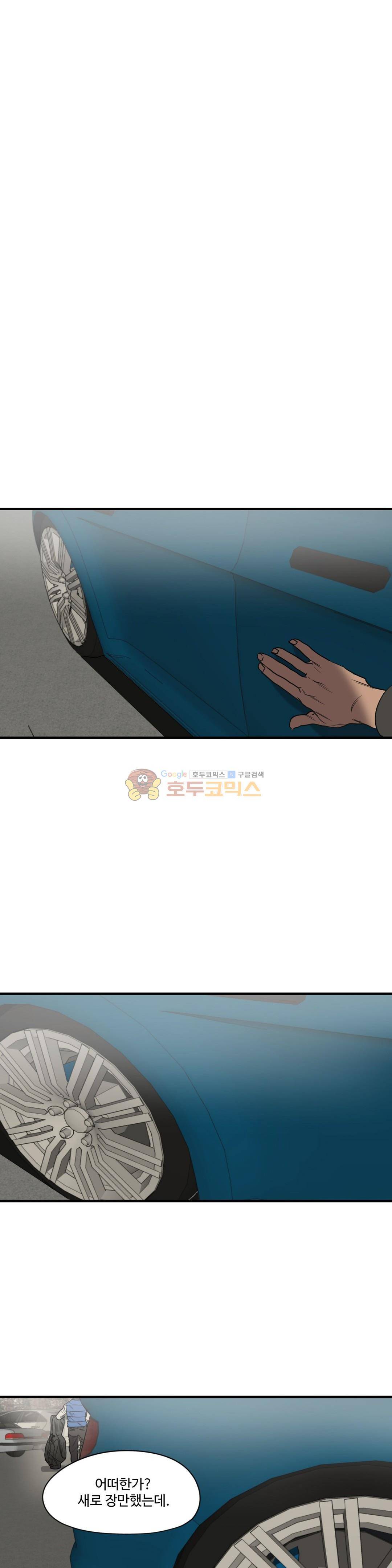킬링 스토킹 47화 1