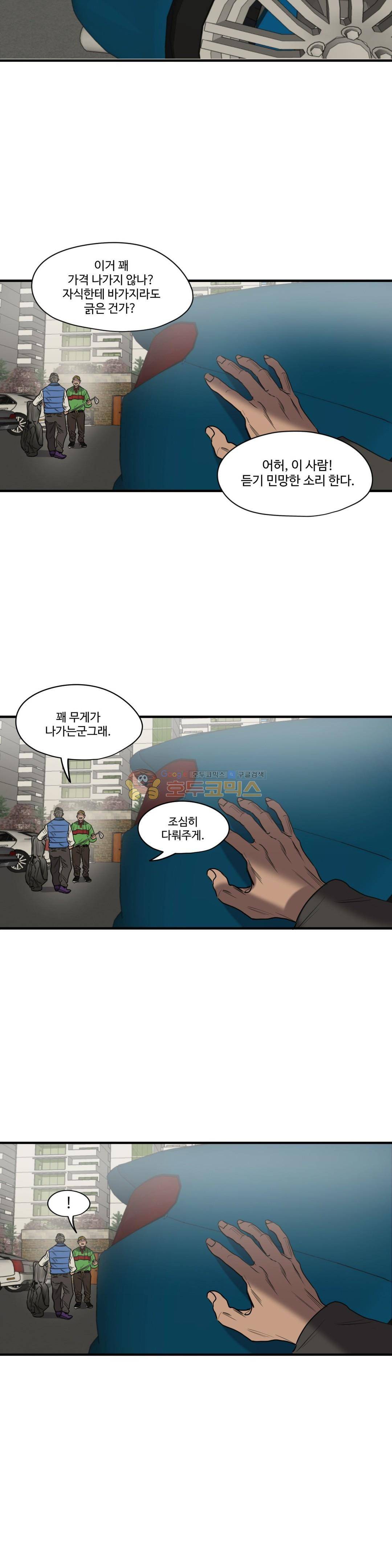 킬링 스토킹 47화 2