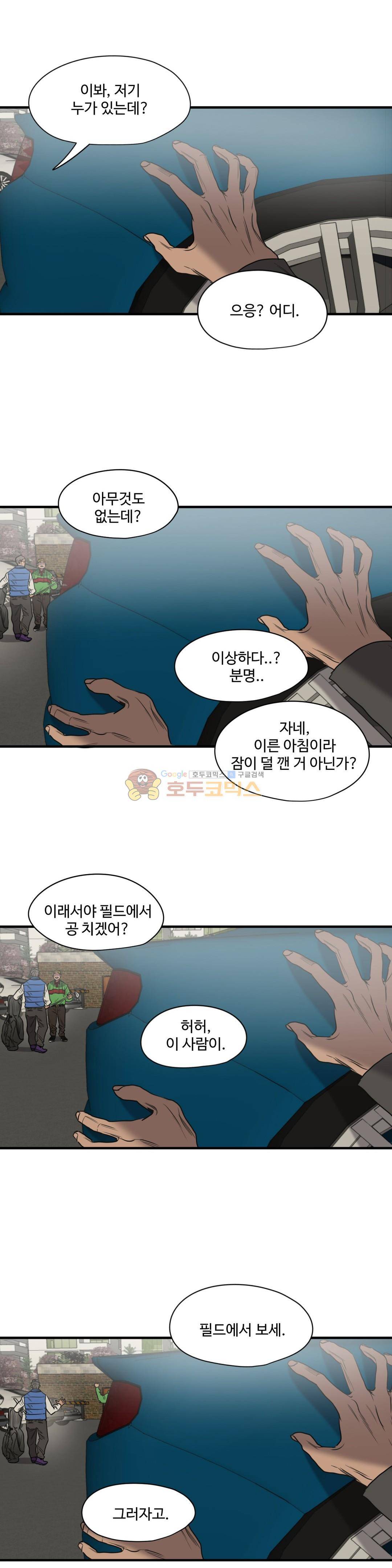 킬링 스토킹 47화 3
