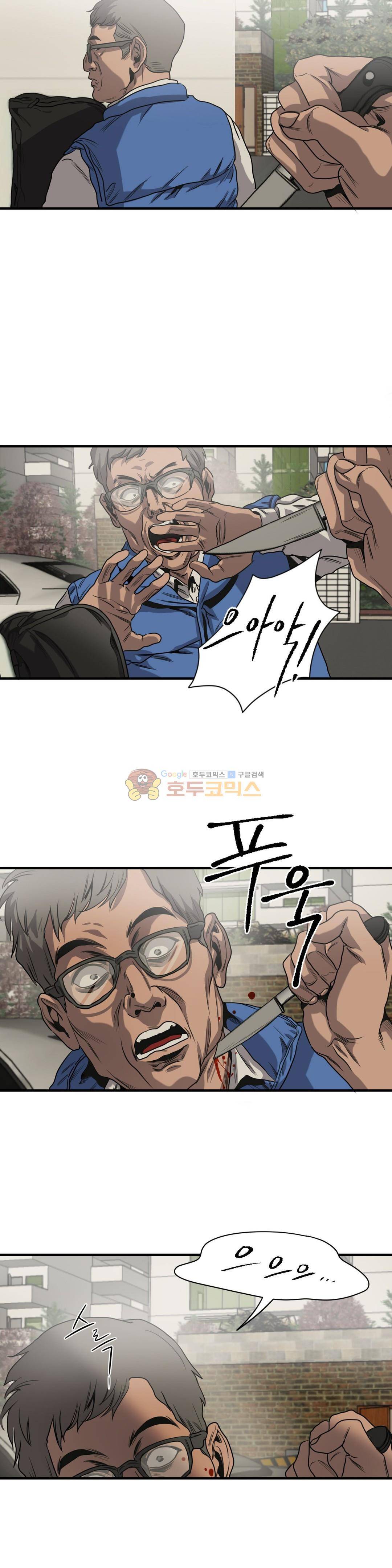 킬링 스토킹 47화 5