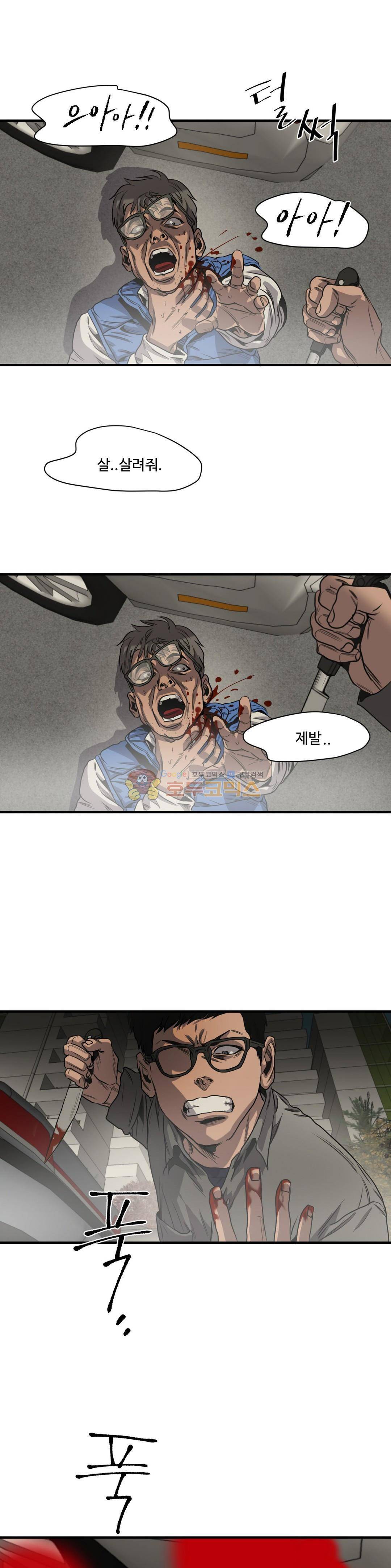 킬링 스토킹 47화 6
