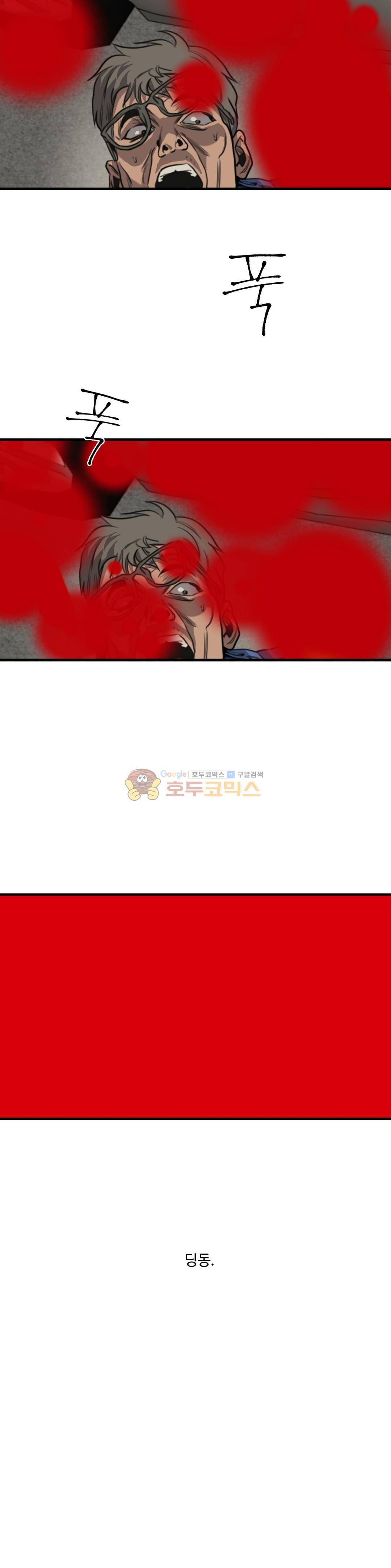 킬링 스토킹 47화 7