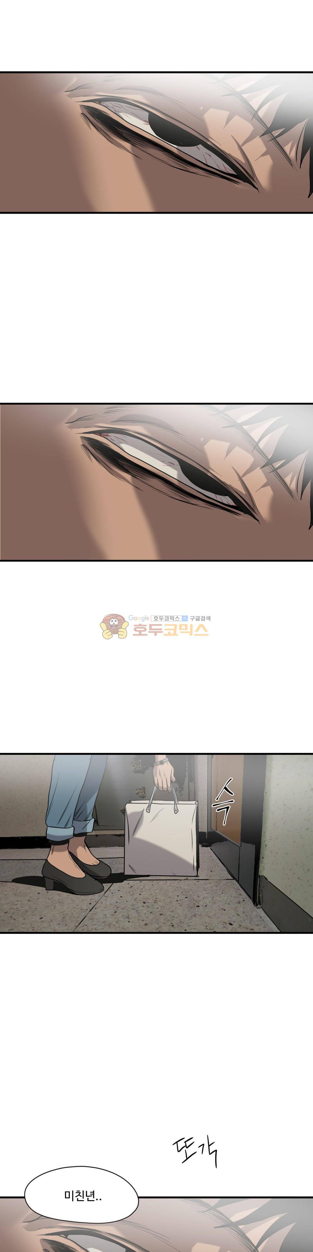 킬링 스토킹 47화 8