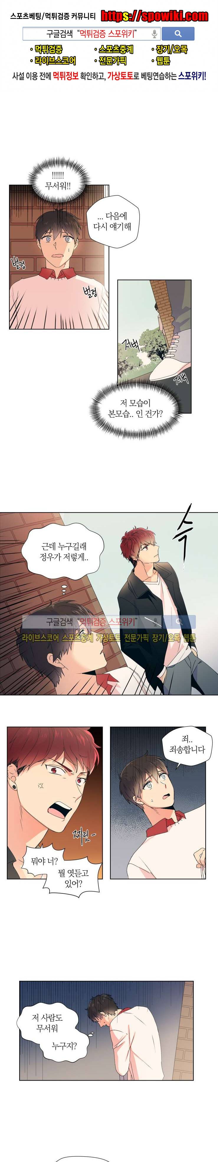 내 사랑은 고단해 7화 1