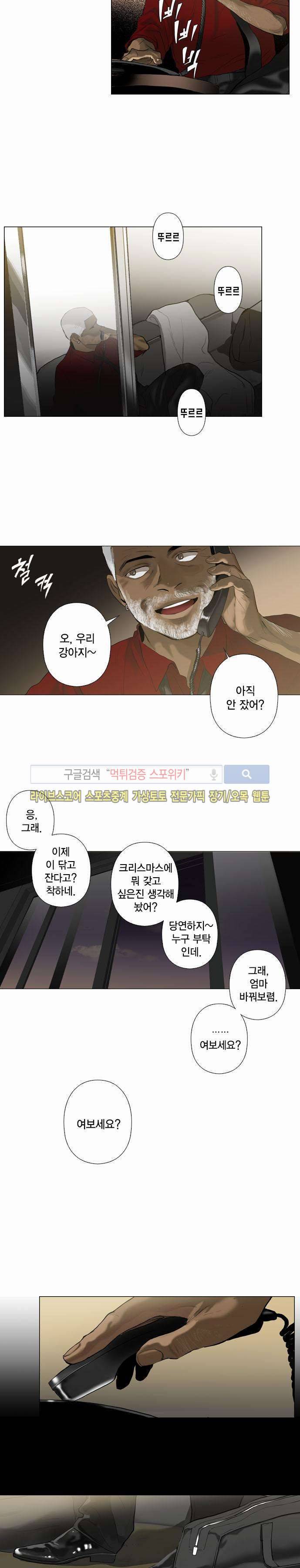 잭슨의 관 34화 2