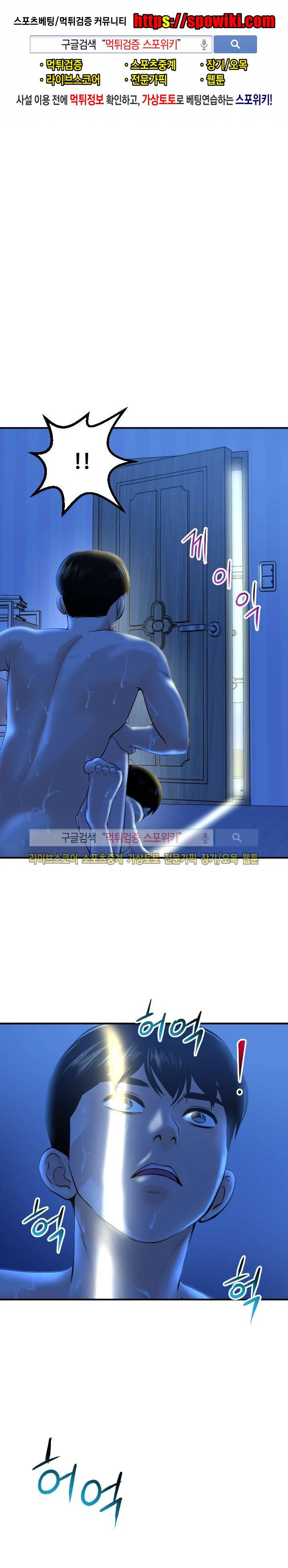 아날로그 18화 1