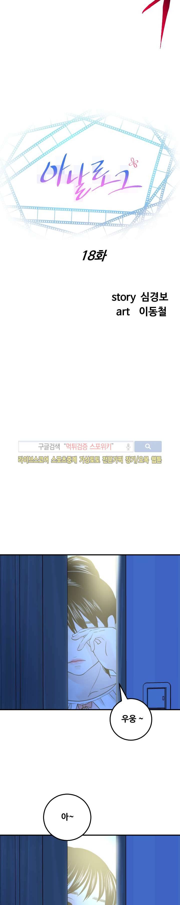 아날로그 18화 3