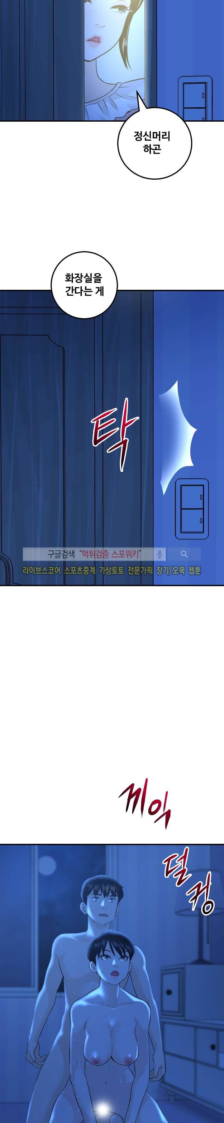 아날로그 18화 4