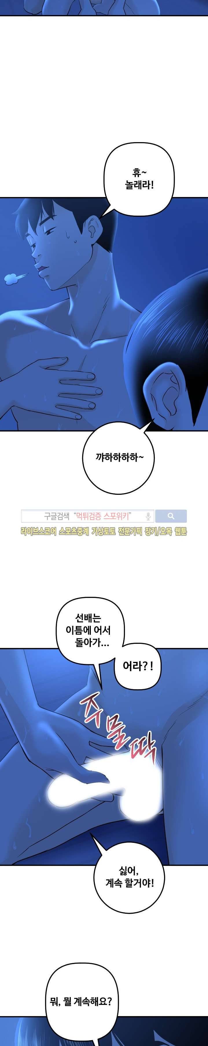 아날로그 18화 5