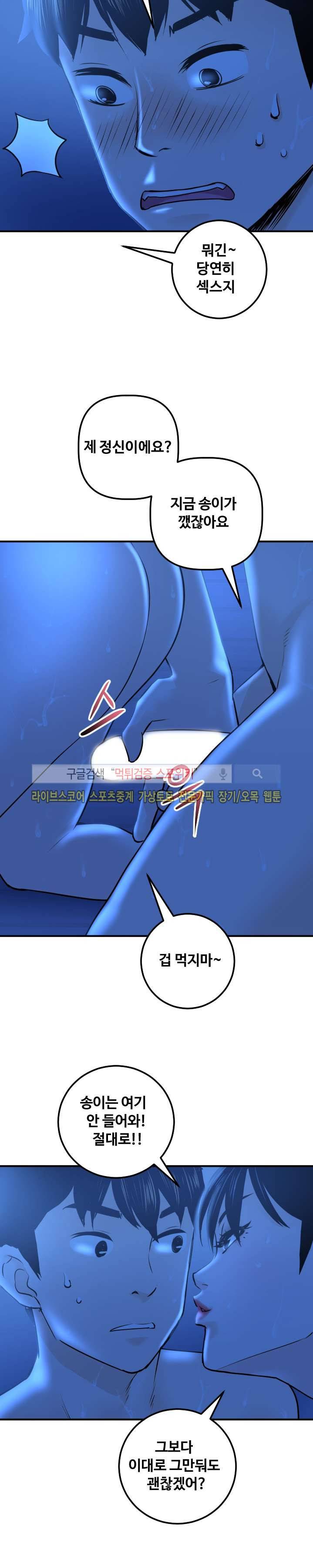 아날로그 18화 6